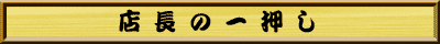�X���̈ꉟ��